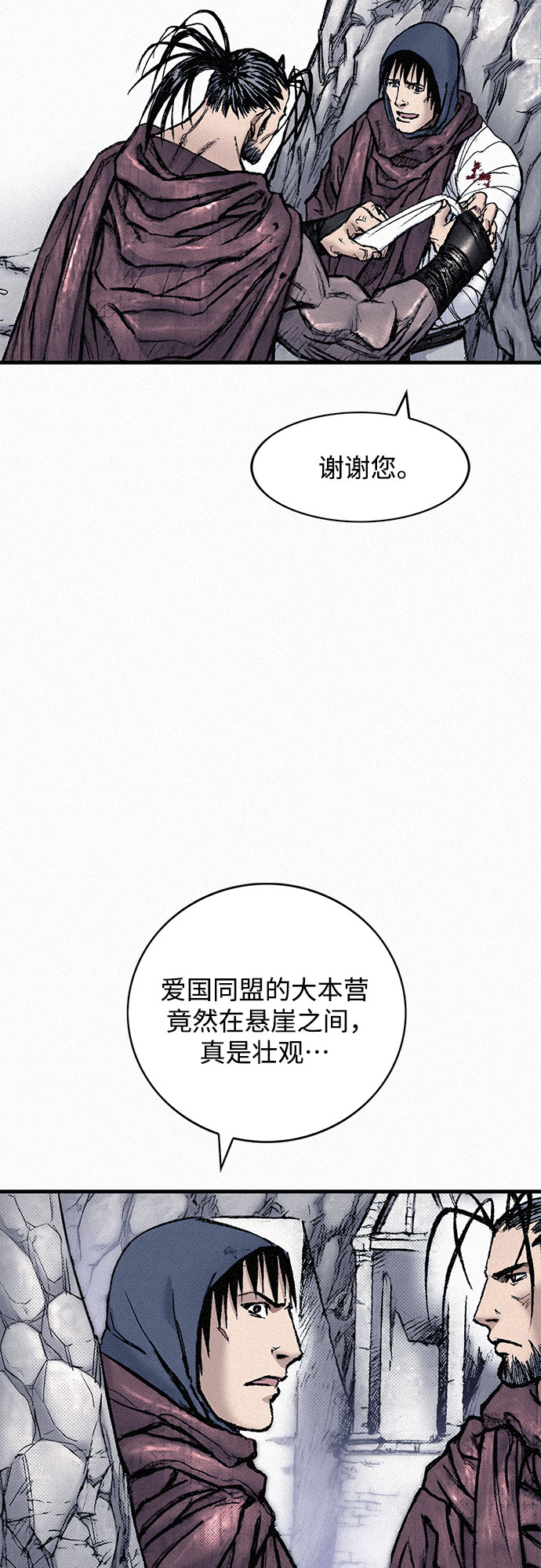 [第88话] 黑医3