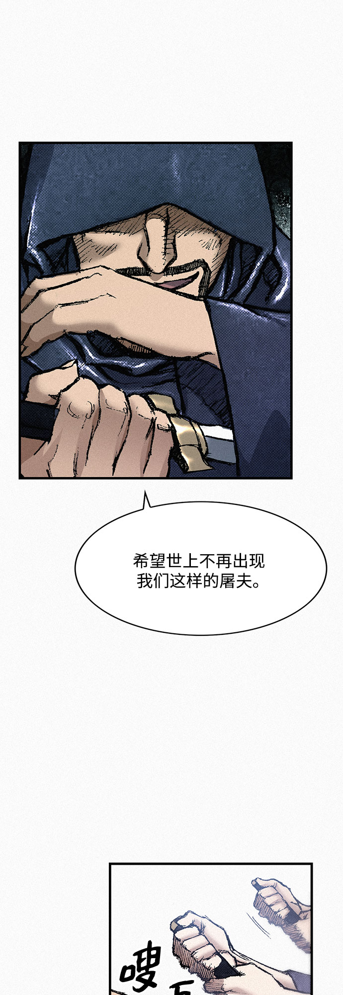 [第88话] 黑医30