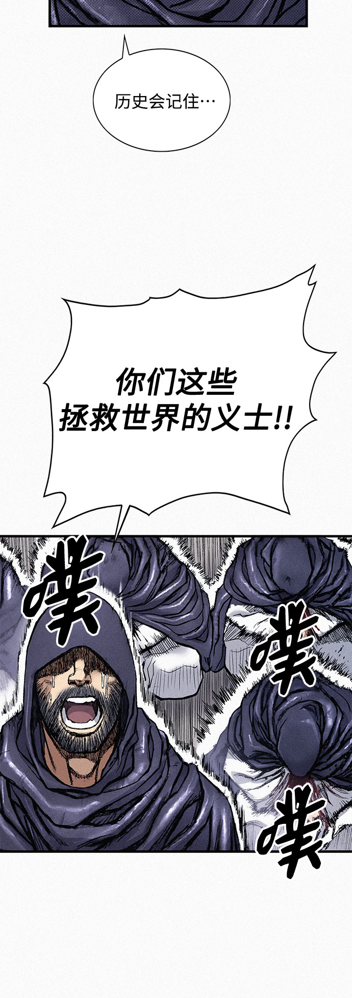 [第88话] 黑医32