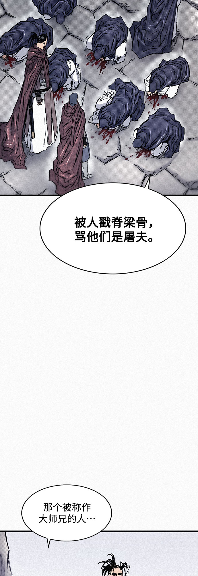 [第88话] 黑医38