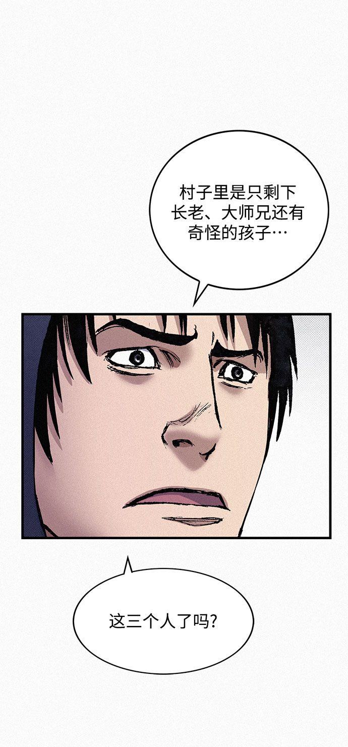 [第88话] 黑医40