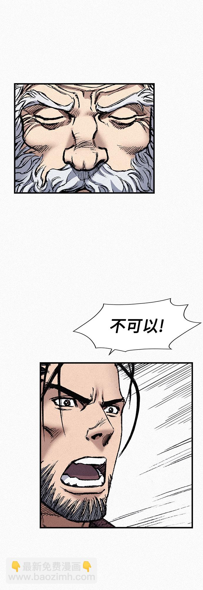 [第88话] 黑医45