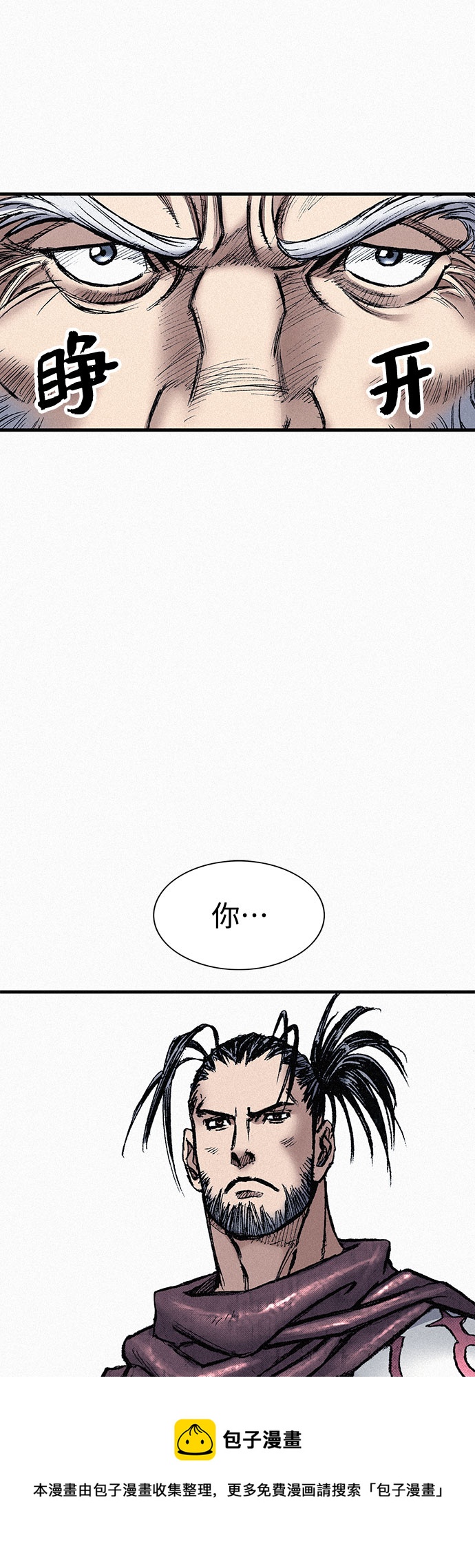 [第88话] 黑医49