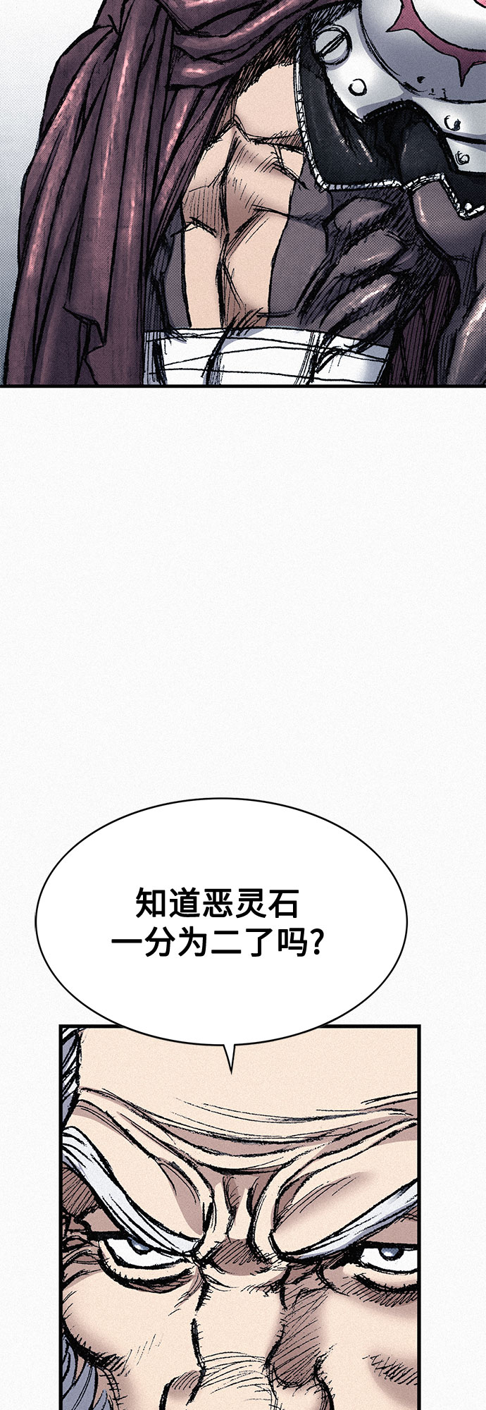 [第88话] 黑医54