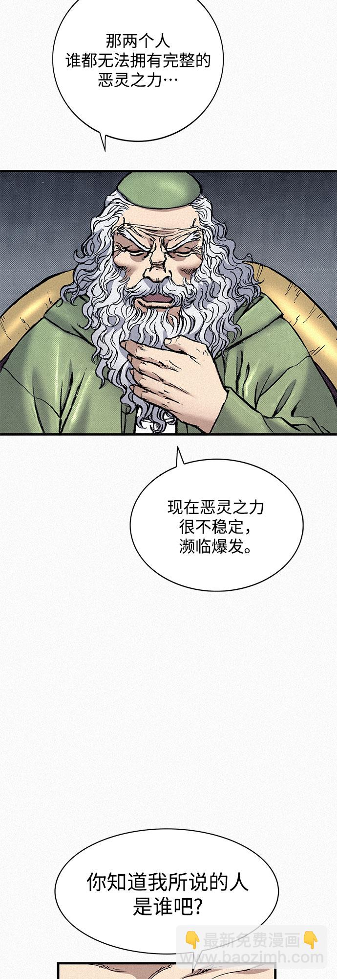 [第88话] 黑医59