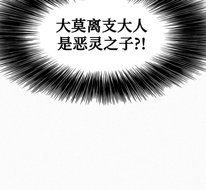 [第88话] 黑医64