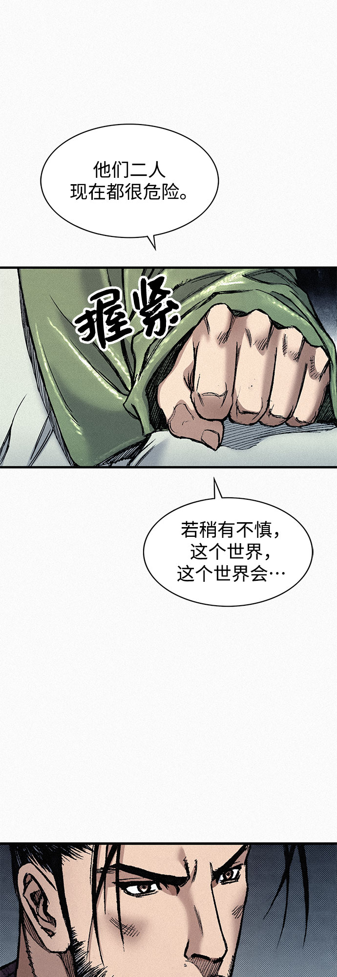 [第88话] 黑医65