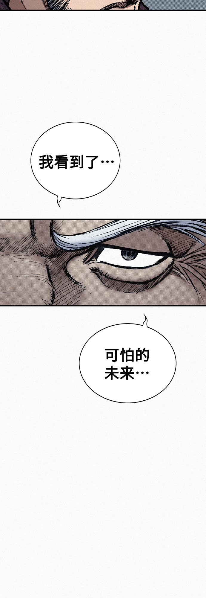 [第88话] 黑医66