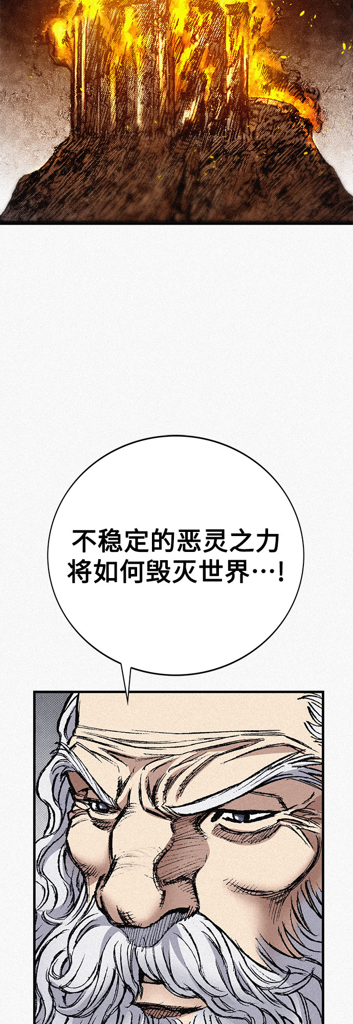 [第88话] 黑医70