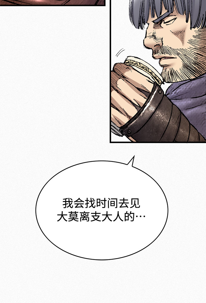 [第94话] 无法挽回之事11