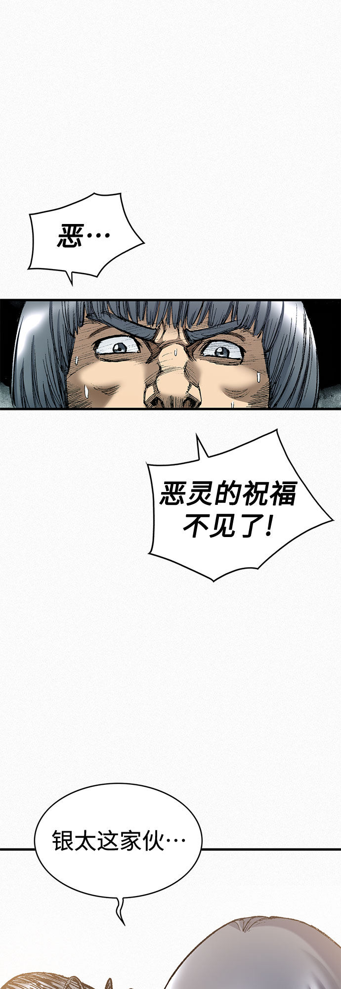 [第94话] 无法挽回之事25