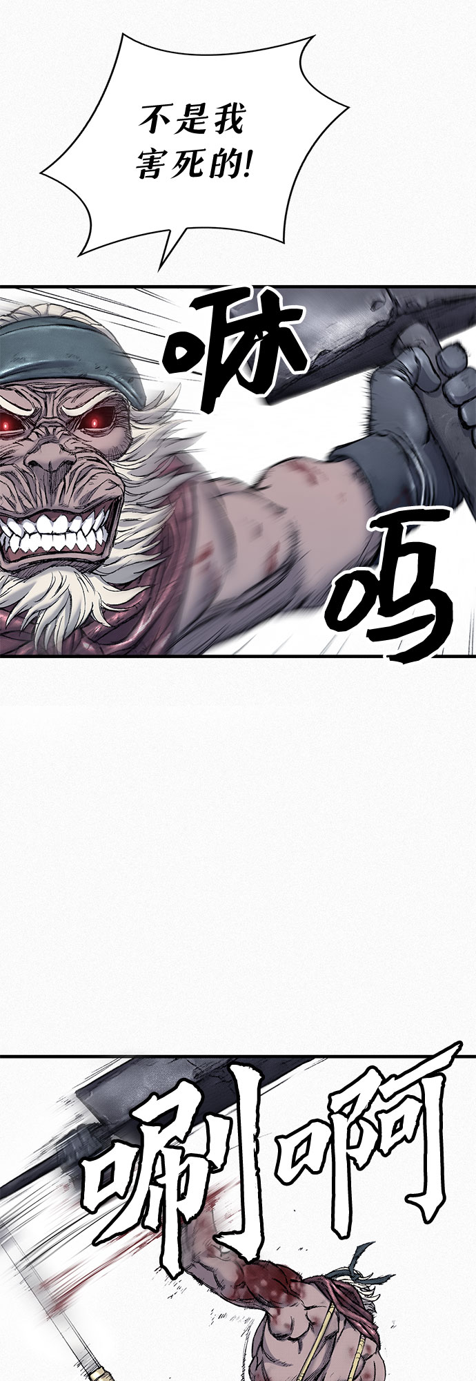 [第94话] 无法挽回之事85