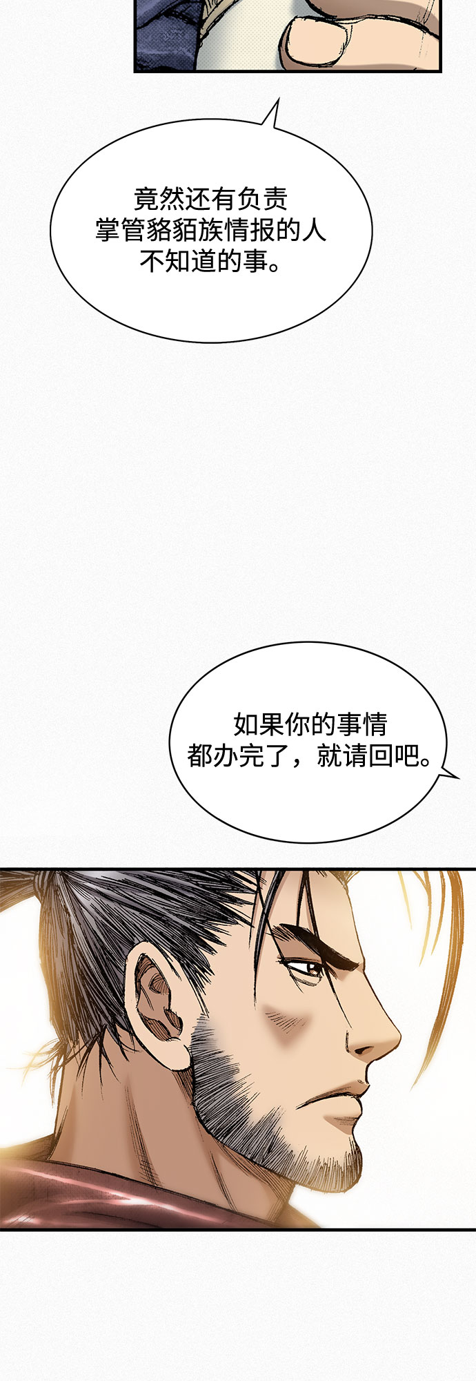 [第94话] 无法挽回之事9