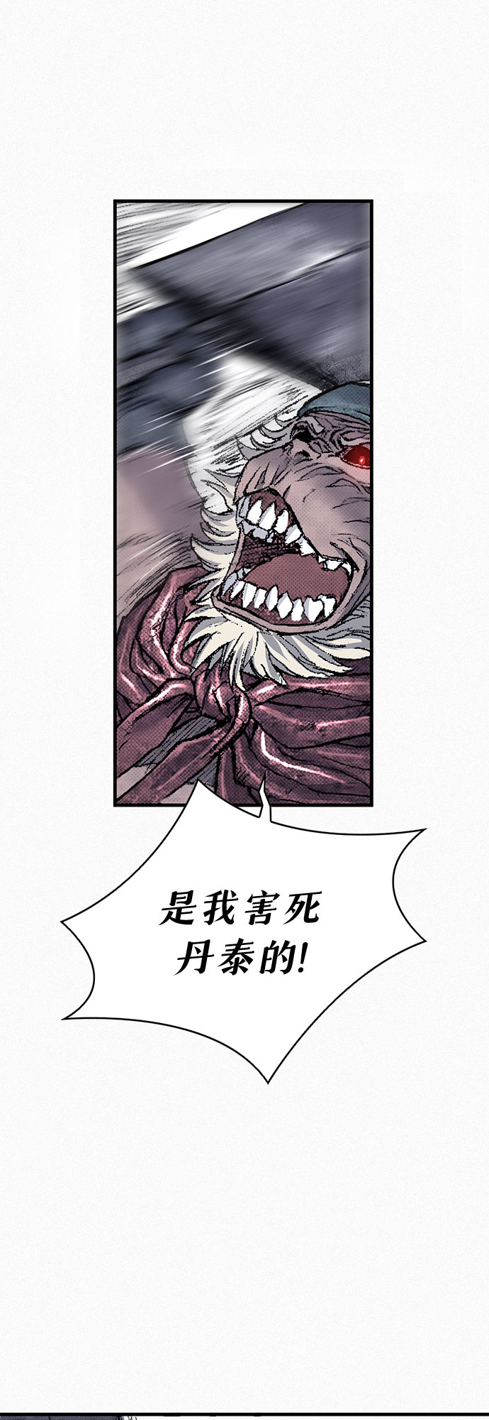 [第95话] 疯子们的癫狂20