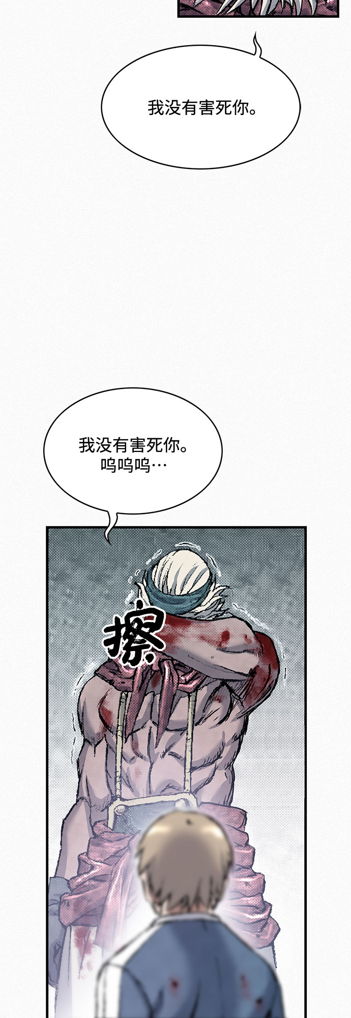 [第95话] 疯子们的癫狂38