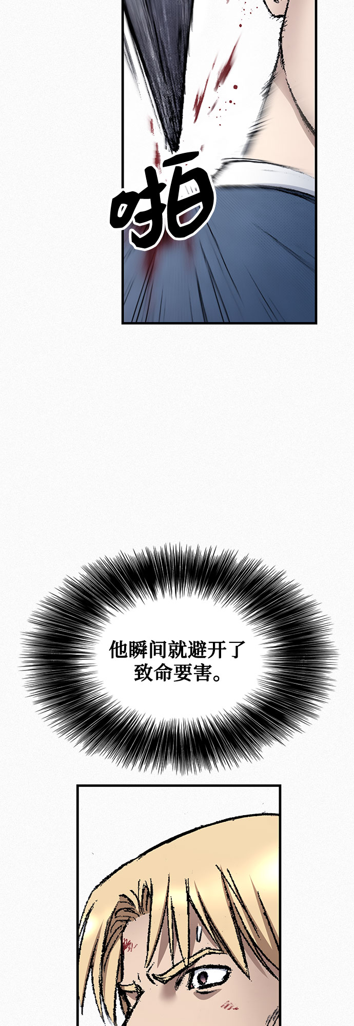 [第95话] 疯子们的癫狂50