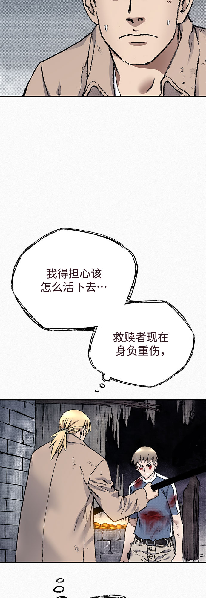 [第95话] 疯子们的癫狂65