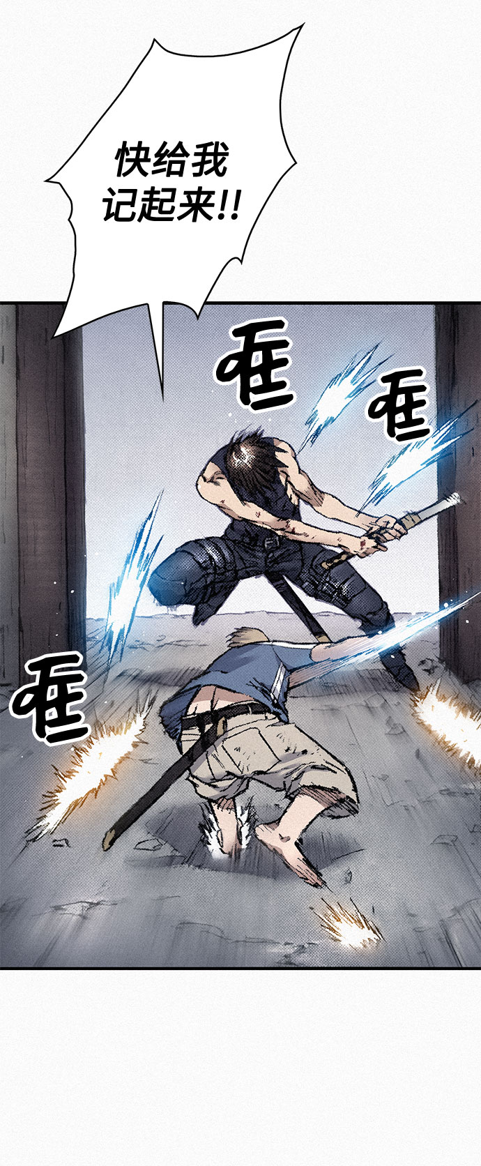[第97话] 充满郁愤的呐喊21