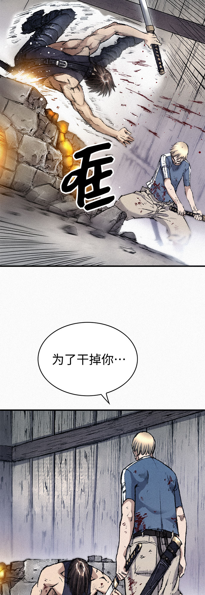 [第97话] 充满郁愤的呐喊38