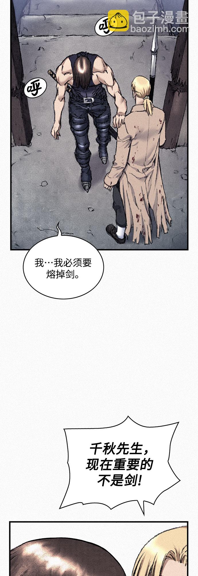 [第97话] 充满郁愤的呐喊4