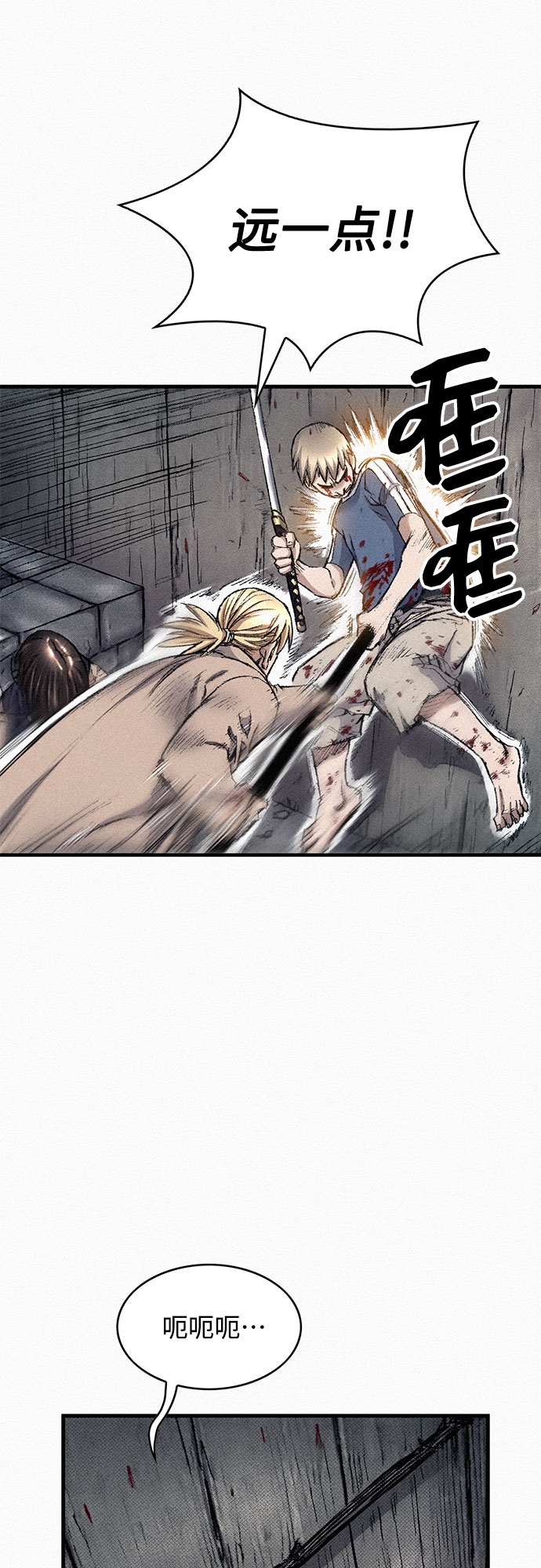 [第97话] 充满郁愤的呐喊54