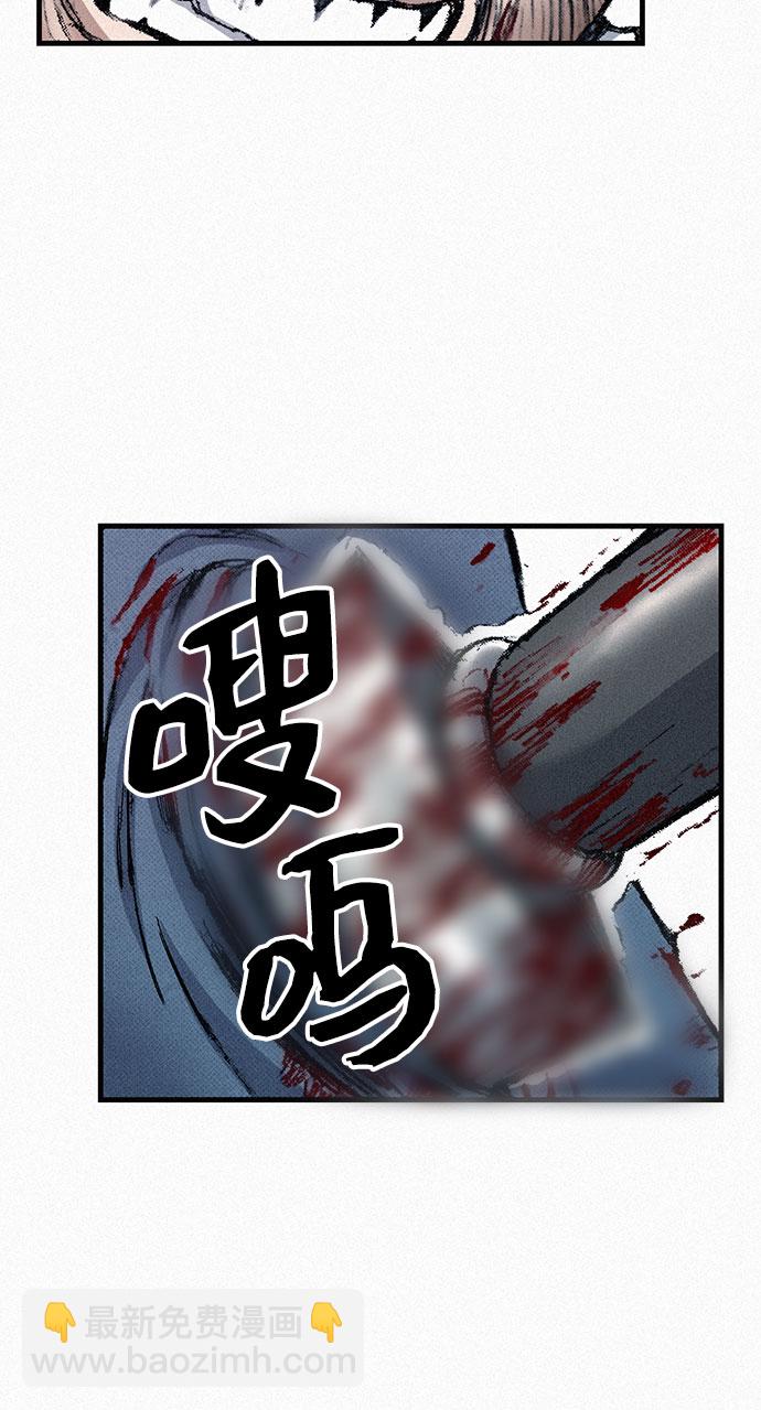 [第97话] 充满郁愤的呐喊58