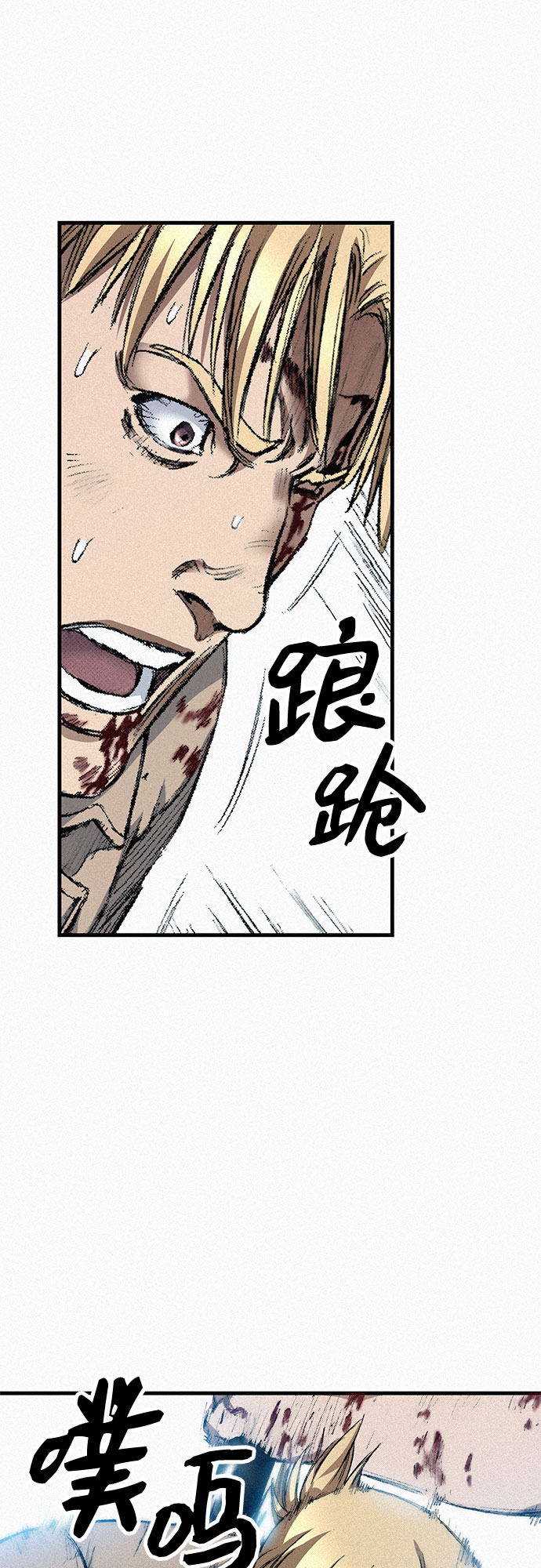 [第97话] 充满郁愤的呐喊63