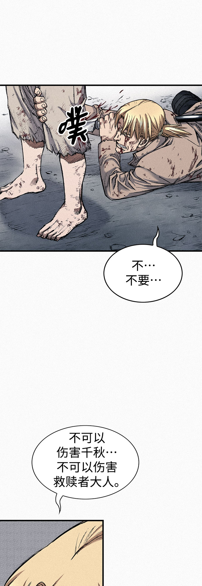 [第97话] 充满郁愤的呐喊70