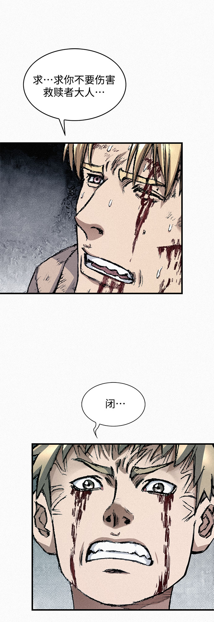 [第97话] 充满郁愤的呐喊74