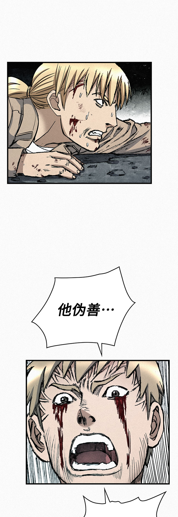 [第97话] 充满郁愤的呐喊77