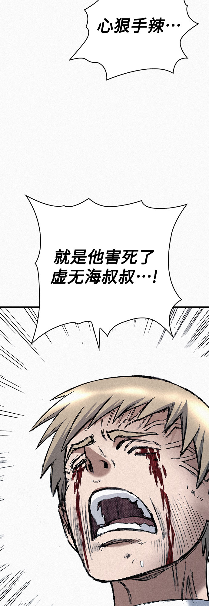 [第97话] 充满郁愤的呐喊78