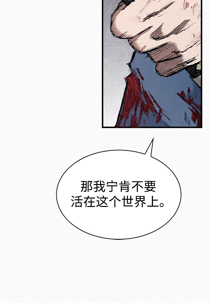 [第97话] 充满郁愤的呐喊80