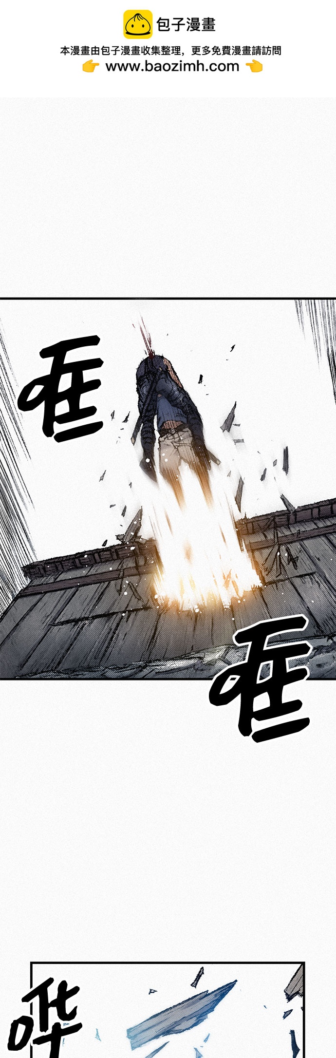 [第99话] 暴走1