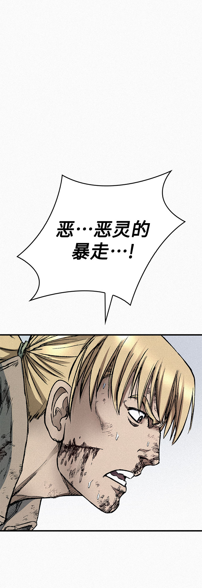 [第99话] 暴走29