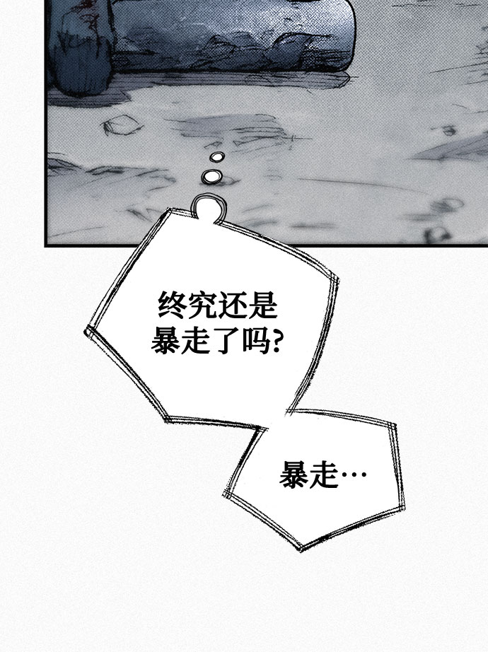 [第99话] 暴走31