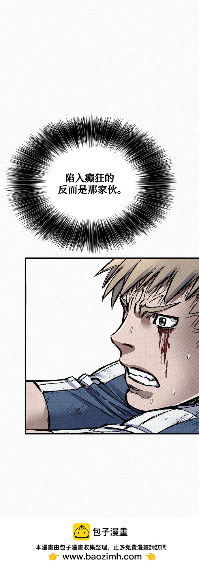 [第99话] 暴走49