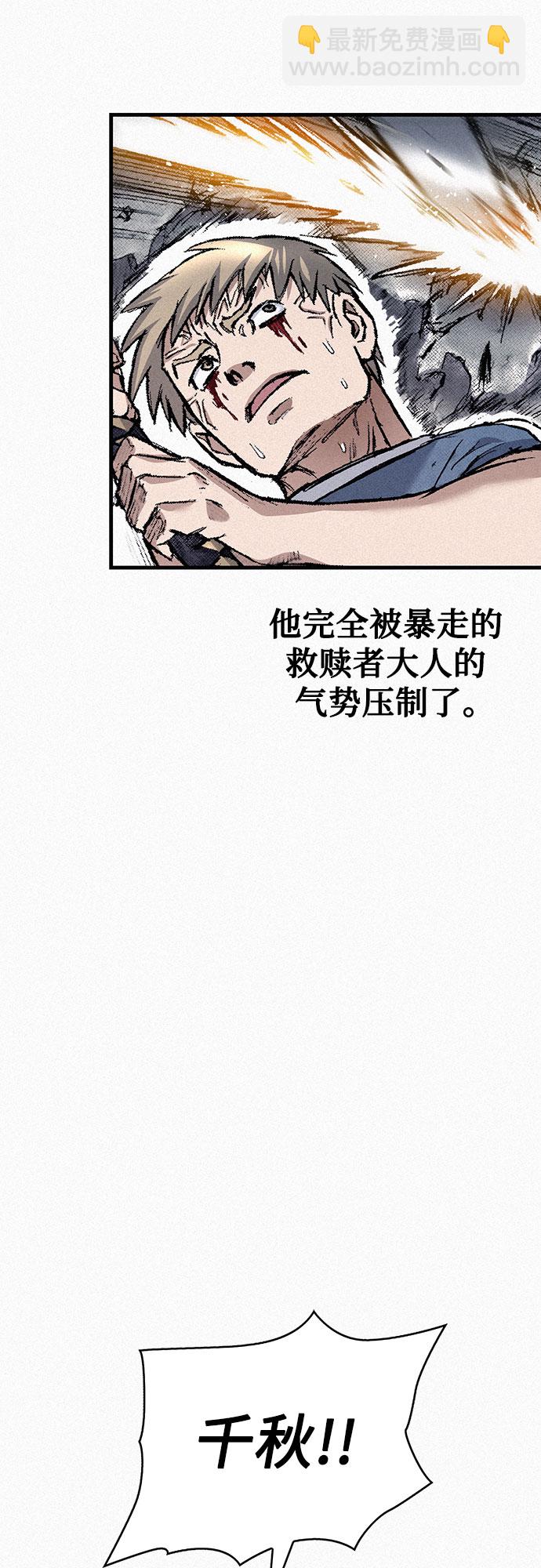 [第99话] 暴走58