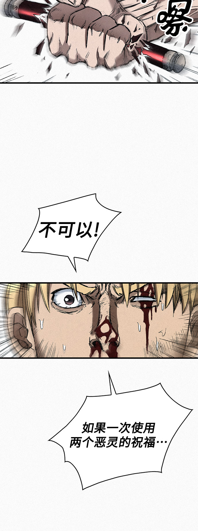 [第99话] 暴走76