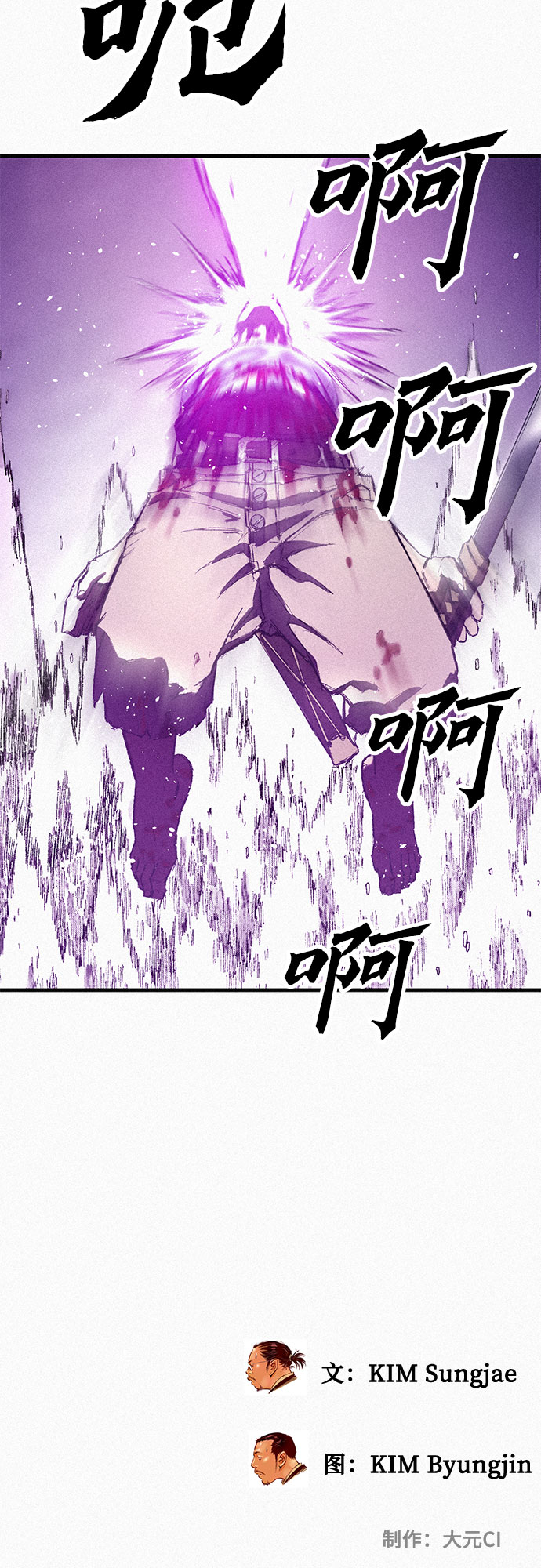 [第99话] 暴走79