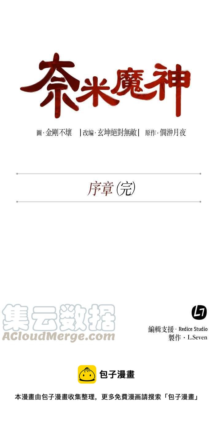 001. 序章85