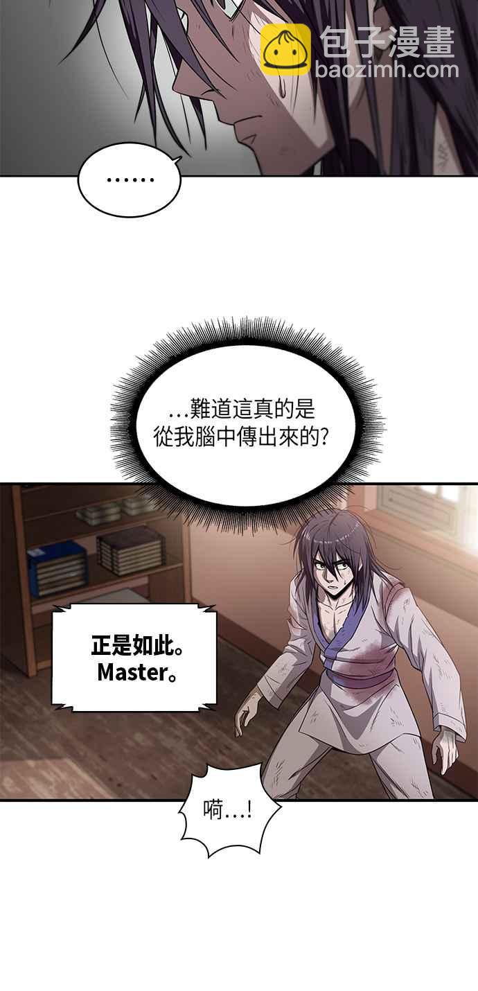 002. 第1章 魔神（？）降临到我身上了16