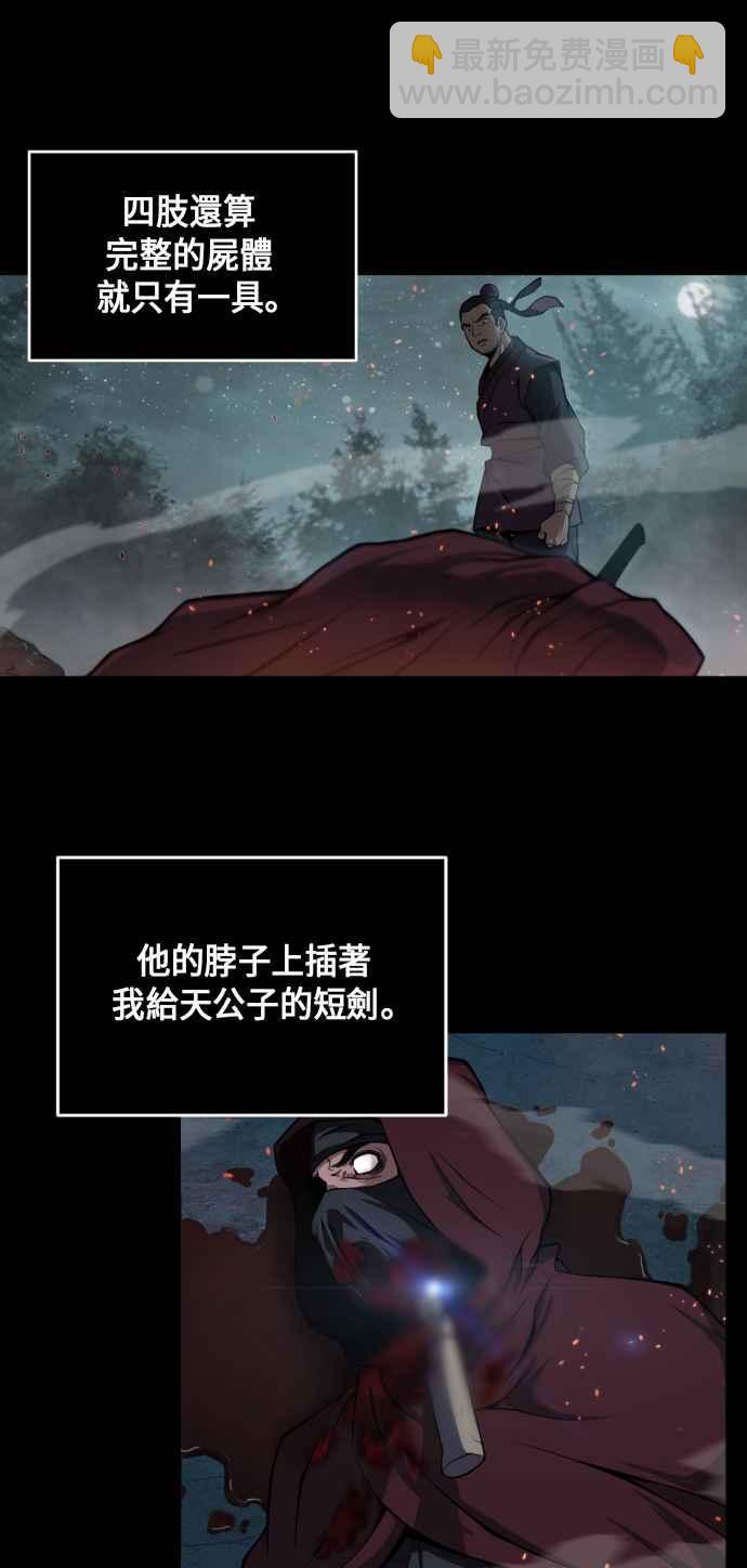 002. 第1章 魔神（？）降临到我身上了29