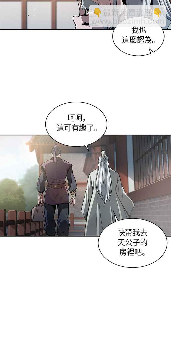 002. 第1章 魔神（？）降临到我身上了34