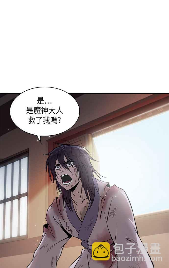 002. 第1章 魔神（？）降临到我身上了35