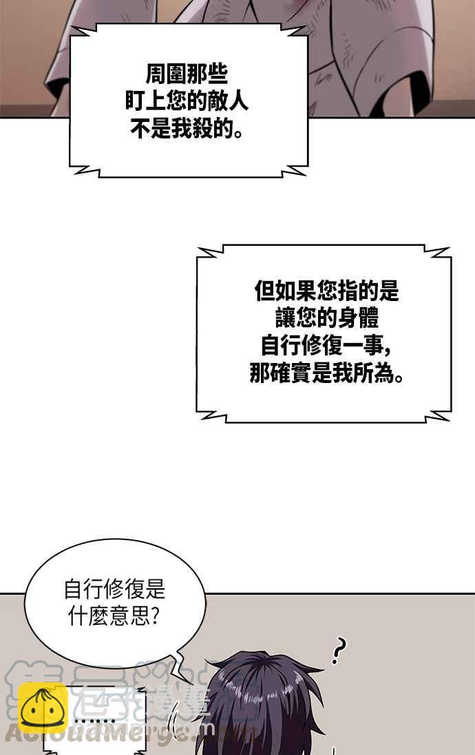 002. 第1章 魔神（？）降临到我身上了36