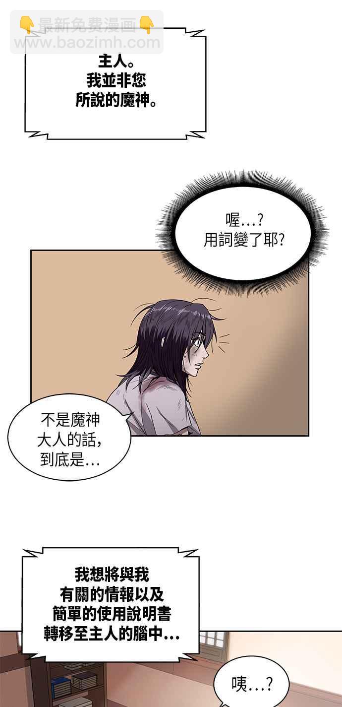 002. 第1章 魔神（？）降临到我身上了38