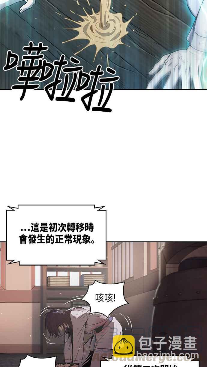 002. 第1章 魔神（？）降临到我身上了42