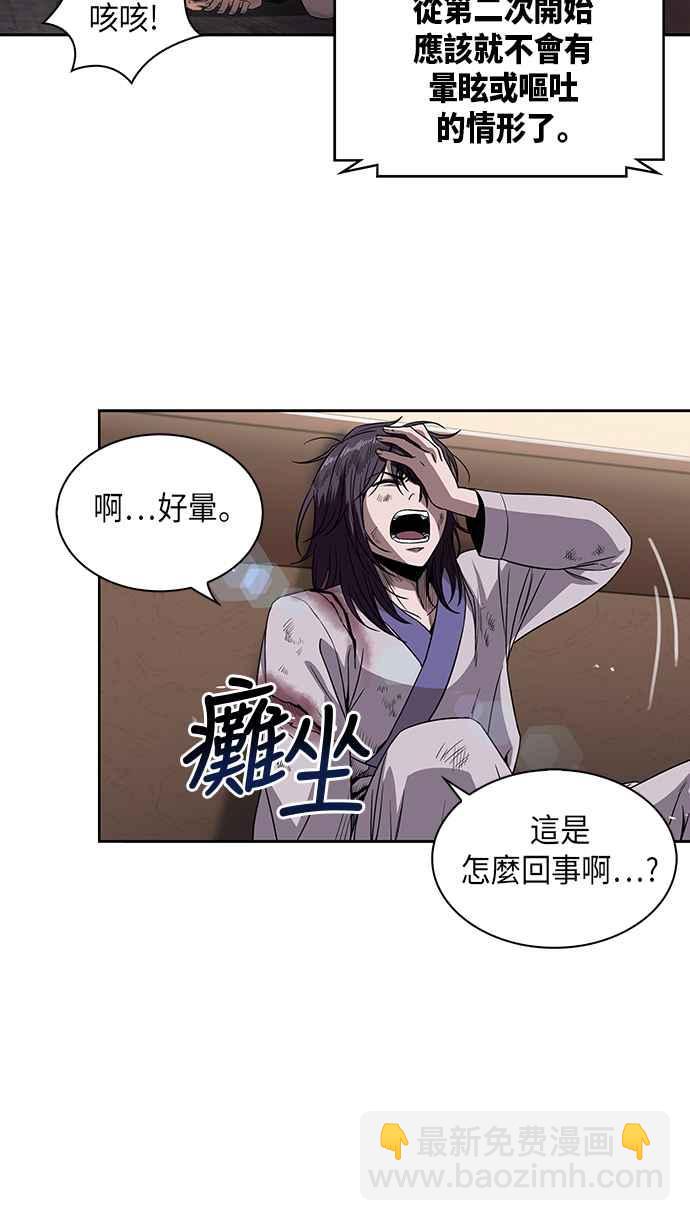 002. 第1章 魔神（？）降临到我身上了43