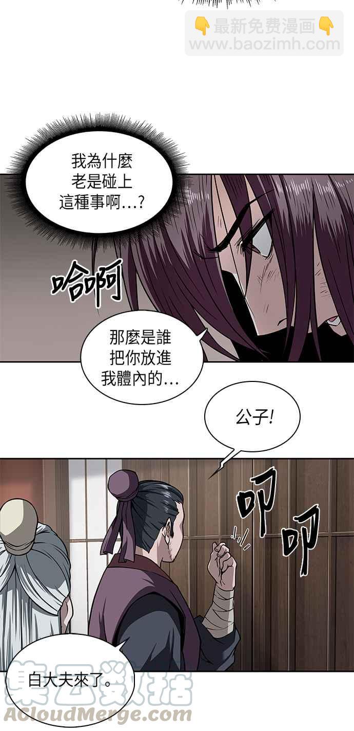002. 第1章 魔神（？）降临到我身上了48
