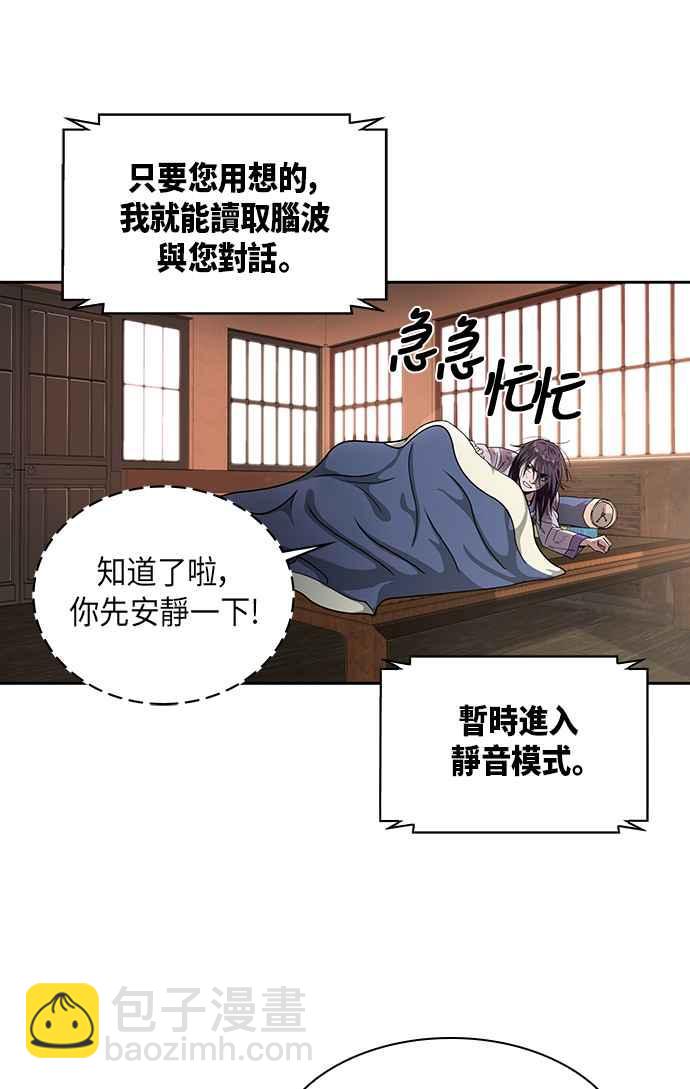 002. 第1章 魔神（？）降临到我身上了54